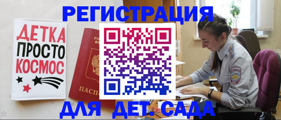 временная регистрация госуслуги в Оренбургской области