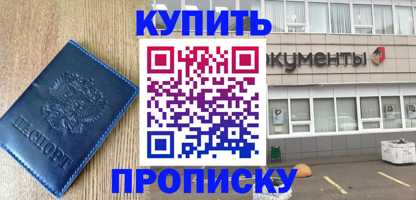 временная регистрация поиск в Оренбургской области